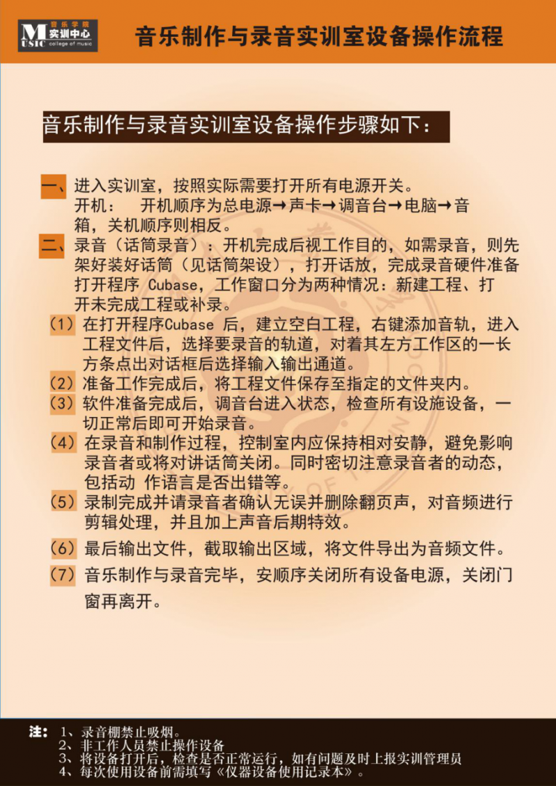 88BIFA必发官网实训中心基本情况介绍