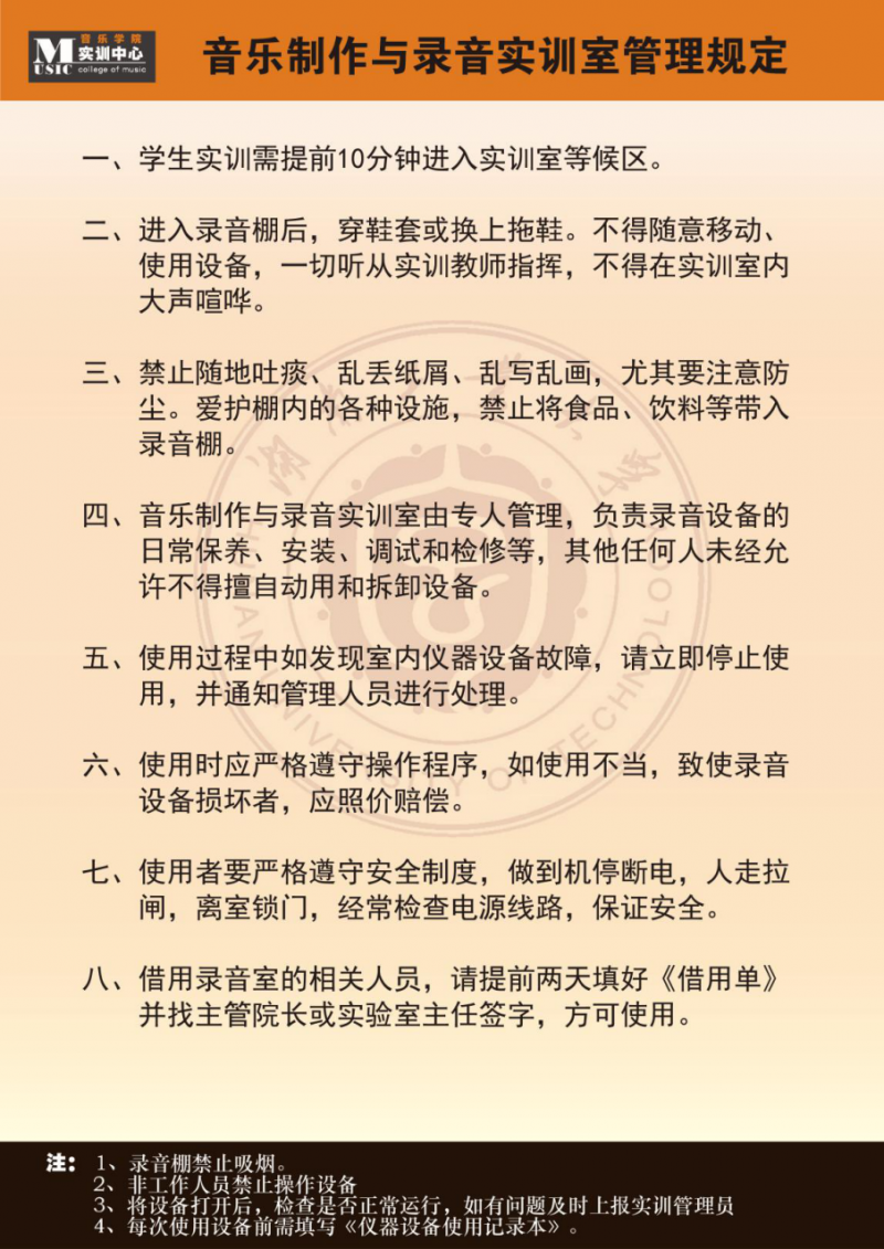 88BIFA必发官网实训中心基本情况介绍