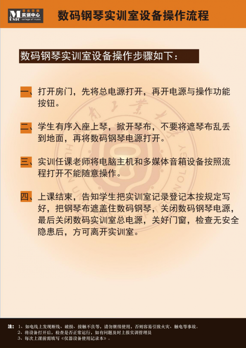 88BIFA必发官网实训中心基本情况介绍