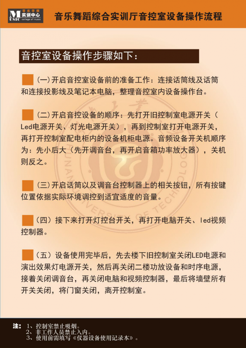 88BIFA必发官网实训中心基本情况介绍