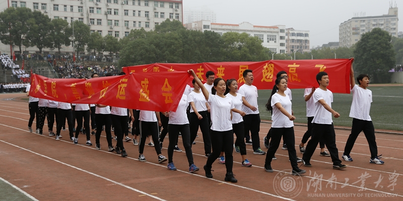 湖南工业大学第十一届田径运动会--青春无畏 ，逐梦音院