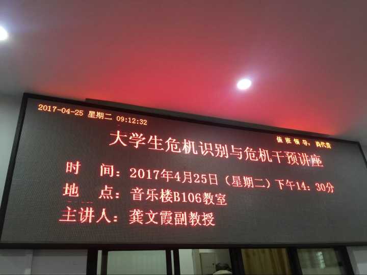 88BIFA必发官网举办“大学生危机识别与危机干预”讲座