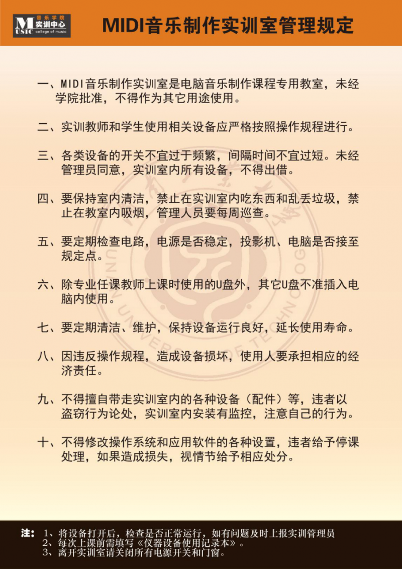 88BIFA必发官网实训中心基本情况介绍