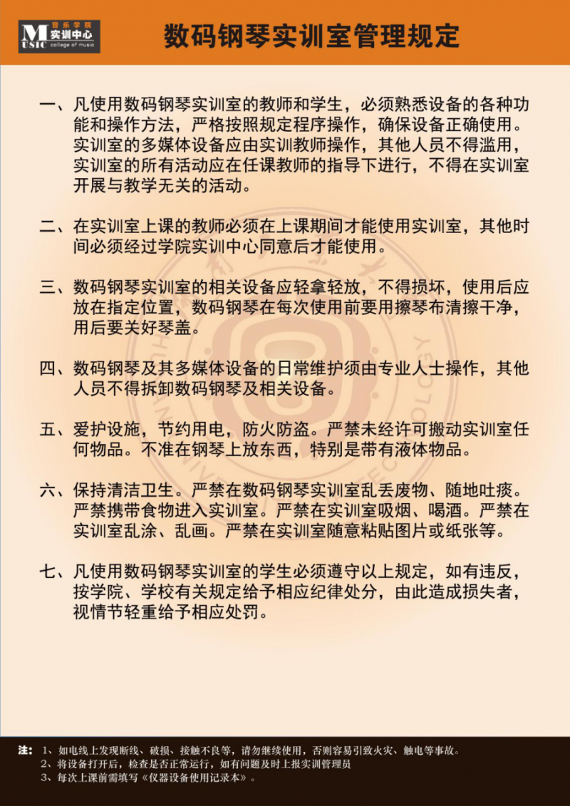 88BIFA必发官网实训中心基本情况介绍