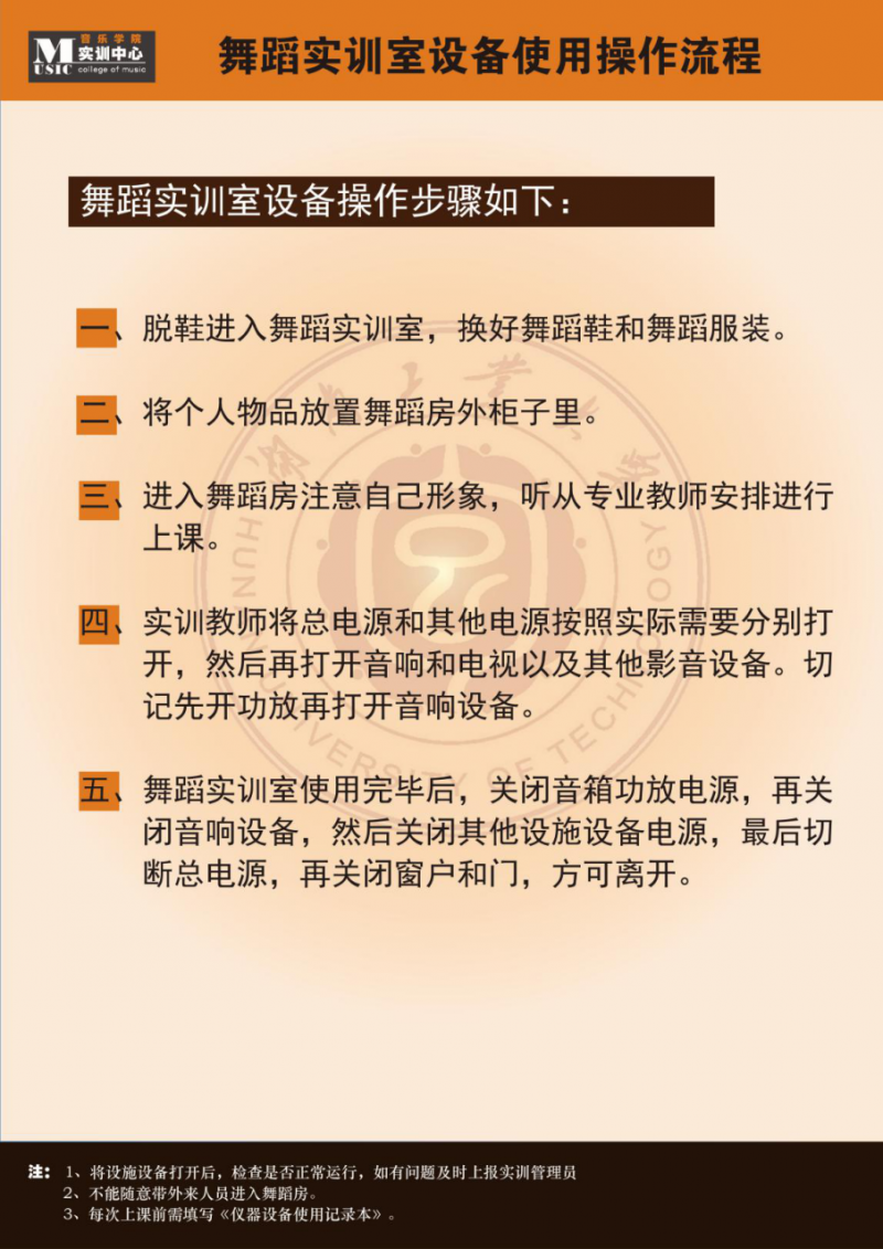 88BIFA必发官网实训中心基本情况介绍